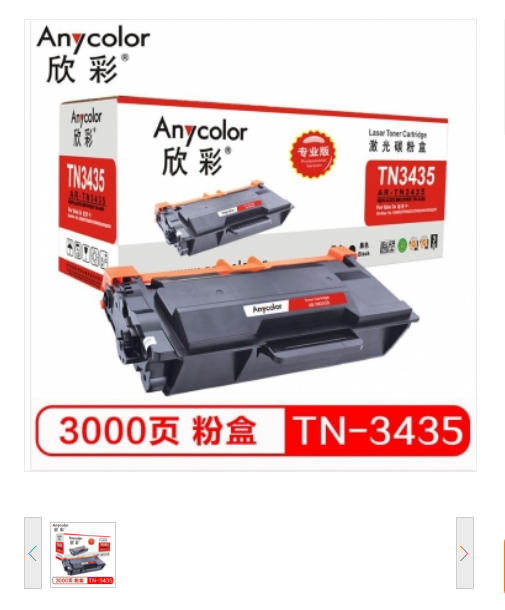 欣彩/Anycolor NPG-52墨粉盒 AF-NPG52M红色粉盒 19K 适用佳能C2020 C2025 C2030 C2220 C2225 C2230/C2220L硒鼓