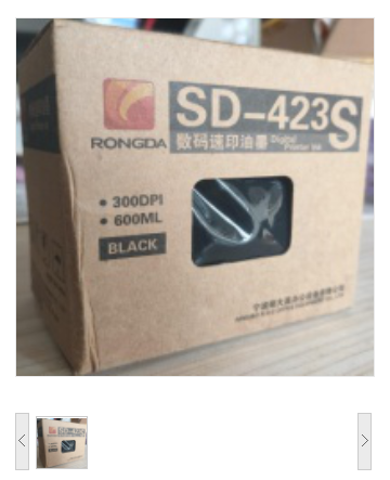 荣大 SD-423S 油墨(SD-2700S机型)