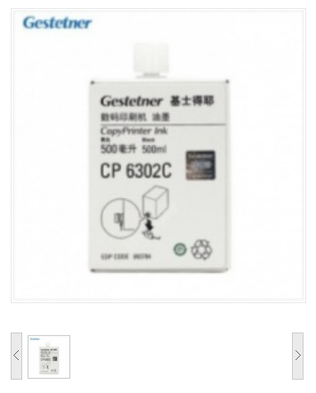 基士得耶/Gestetner CP6302C （500cc/瓶*1支）黑油墨