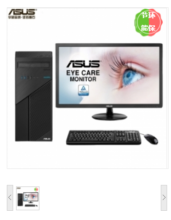 华硕/ASUS D540MC 分体台式计算机 (G5400/4GB/1TB/集显/标配21.5寸)