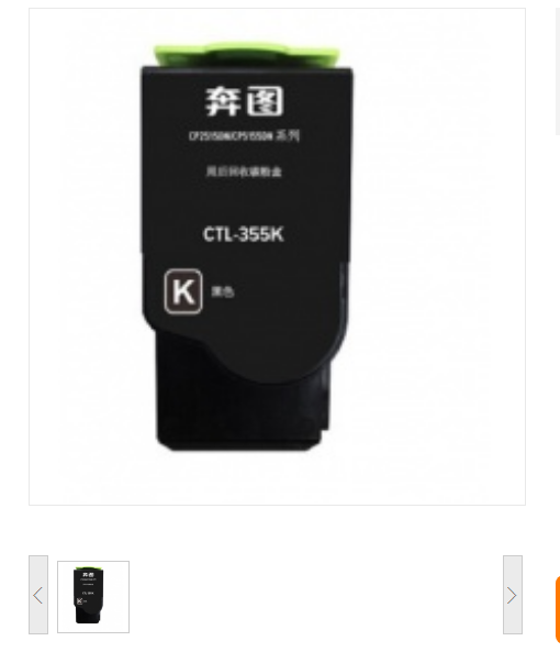 奔图PANTUM 原装硒鼓CTL-355K 黑色 碳粉盒 适用于CP2515DN