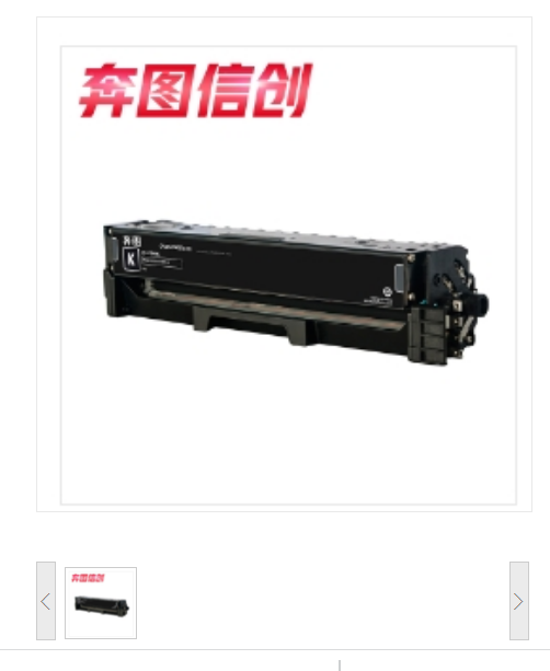 奔图/Pantum CTL-2200HK 信创 硒鼓 黑色 适用机型:奔图CP2250DN/CM2270ADN[黑]