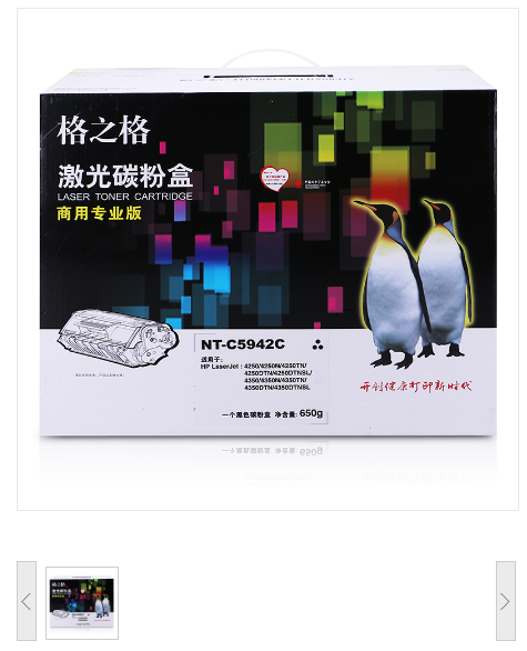 格之格 NT-C5942C（商用专业版） 硒鼓