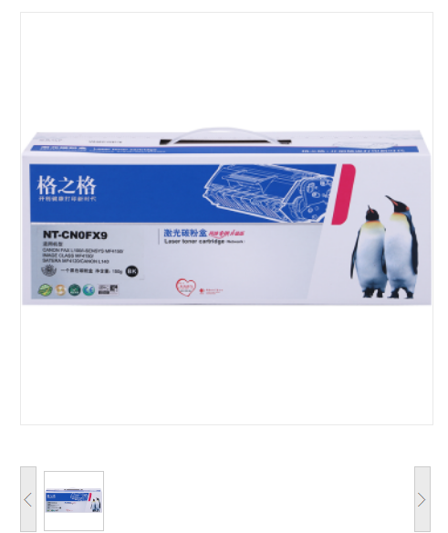 格之格/G&G FX-9硒鼓NT-CN0FX9适用佳能FAX-L100 4150 MF4150 MF4120佳能L140打印机耗材