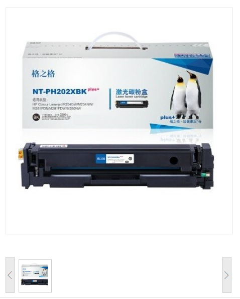 格之格/G&G CF500X硒鼓 NT-PH202XBKplus+ 黑色 适用HP Colour Laserjet M254dw M254nw M281FDN M281FDW M280NW