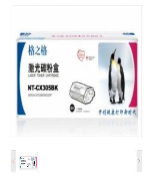 格之格 NT-CX305BK 硒鼓适用富士施乐CP305D/CM305DF