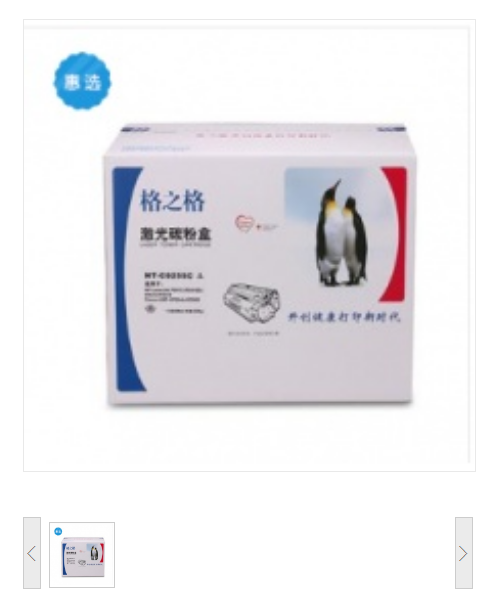 格之格NT-C0255Cplus+硒鼓HP55A P3015 P3015DN P3015X