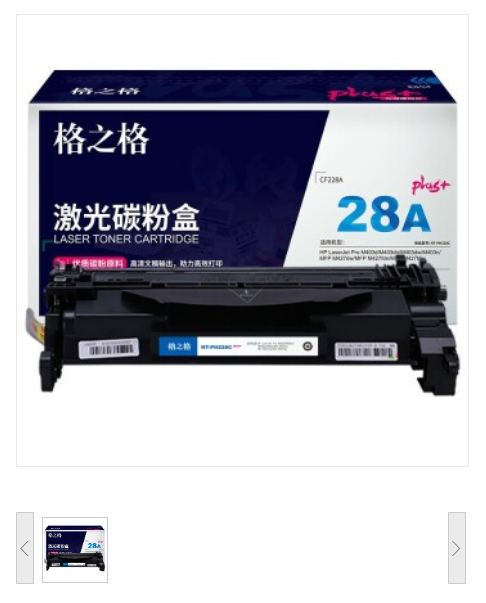 格之格/G&G NT-PH228Cplus+ 硒鼓 黑色 适用HP M403 M427