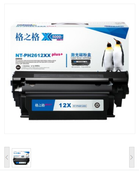 格之格/G&G NT-PH2612XXplus+ 硒鼓 黑色 适用HP LaserJet 1010/1012/1015/1018/1020/1022