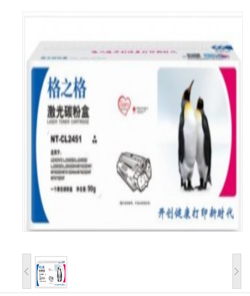 格之格 NT-CL2451 硒鼓（适用联想机型：LJ2405 2455D 2605 2655 M7455 7605 7615 7655）