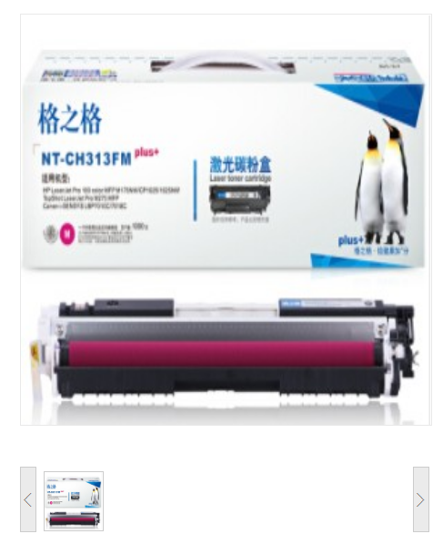 格之格CF213A硒鼓NT-CH213FMplus+红色适用"HP LaserJet Pro 200 color Printer M251n/nw/MFP M276n/nw; Canon i-SENSYS LBP-7100CN