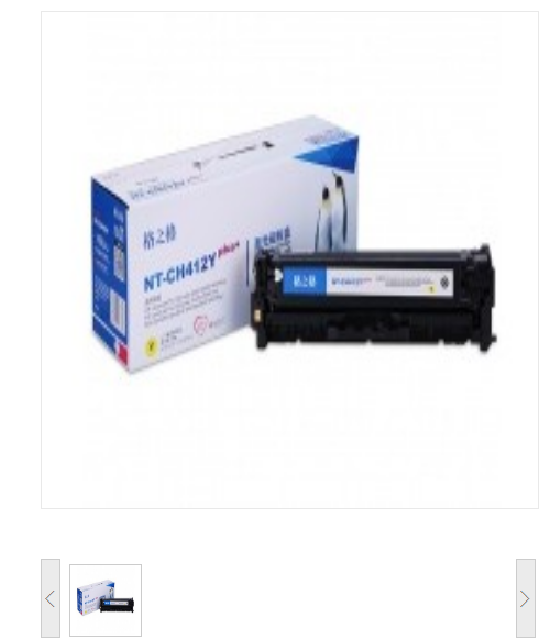 格之格CE412A黄色硒鼓NT-CH412Yplus+适用惠普CP2025;CP2320;M351a;M375nw;M451dn;M451nw;M475dn;LBP7200cd