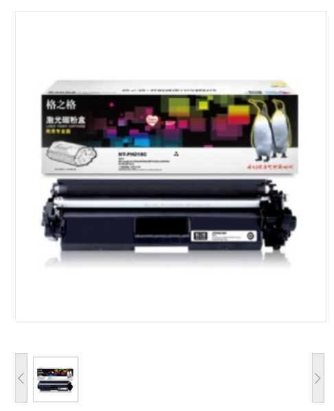 格之格（G&G）硒鼓（NT-PH218C）商用专业版