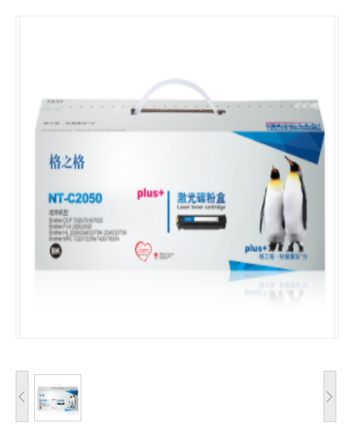 格之格/G &amp; G NT-C2050plus+ 硒鼓 黑色适用Brother DCP 7020/7010 7025