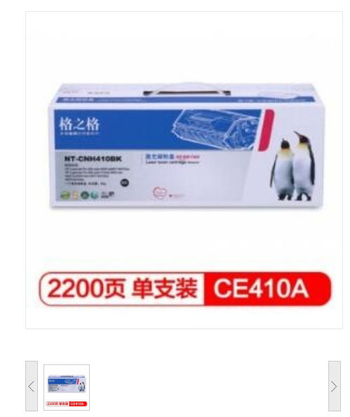 格之格 NT-CH410FBK 黑色硒鼓(适用HP400colorM451nw/MFPM475dn )