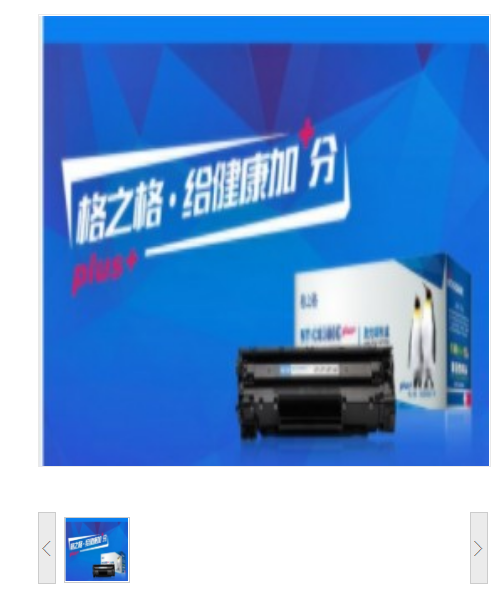 格之格（G&G) NT-CH211FCplus+ 硒鼓