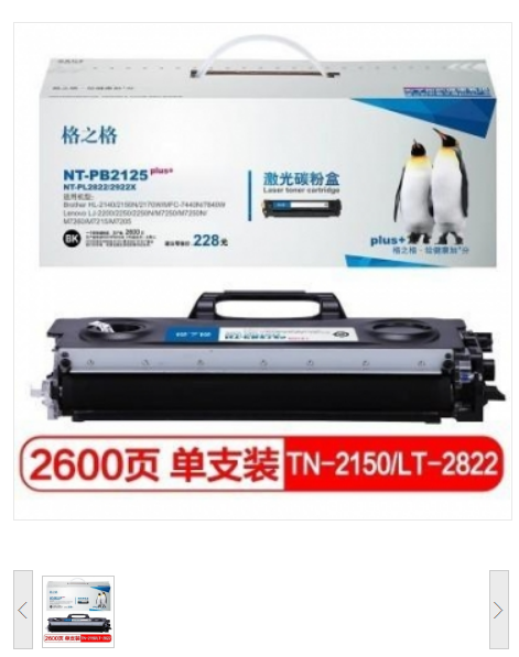 格之格/G &amp; G NT-PB2125plus+ 硒鼓 适用 Brother HL-2140/2150N/2170W/MFC-7440N 7840W