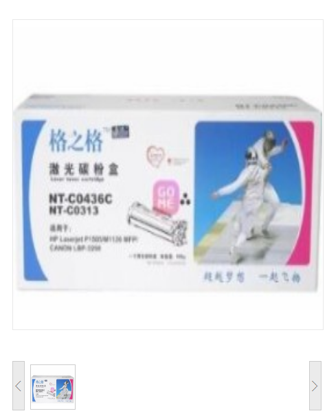 格之格 NT-C0436C 硒鼓 （适用于：HP Laserjet P1505/P1505n ）