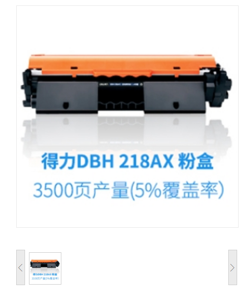 得力/deli DBH-218AX 硒鼓 黑色 适用HP LaserJet Pro M104a 硒鼓