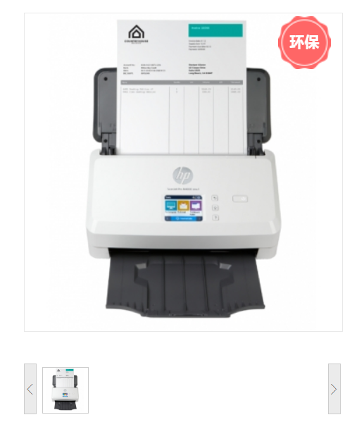 惠普/HP ScanJet Pro N4000 snw1 扫描仪扫描仪