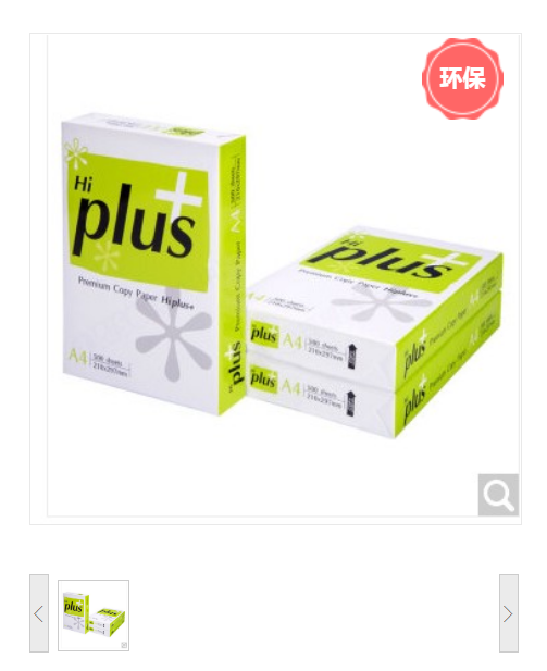 理想（RISO）理想之星 Hi plus 75克A4复印纸 5包/箱.