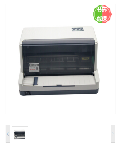 富士通（Fujitsu） DPK1680 针式打印机