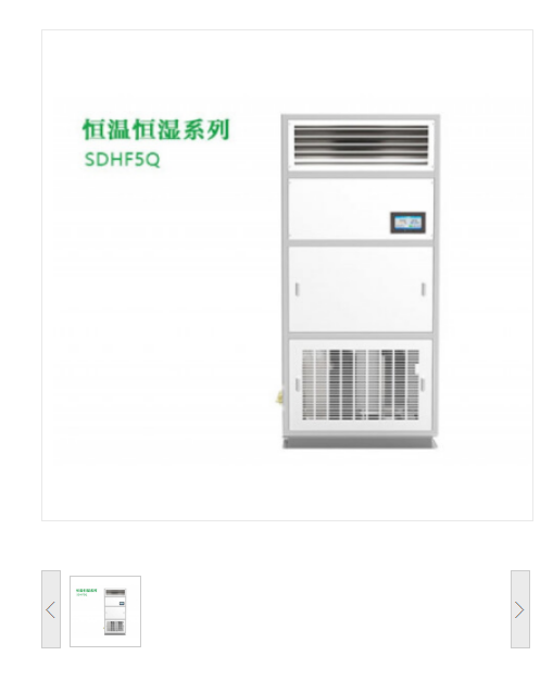 松岛(sondos) SDHF5Q 恒温恒湿一体机 除湿机
