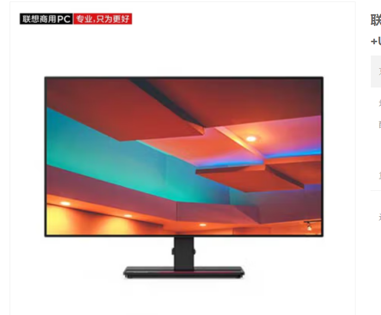 联想（lenovo） P27q-20 27英寸液晶显示器