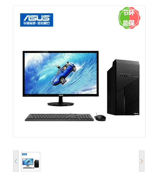 台式计算机 华硕/ASUS D500TA 酷睿 I5-10400 21.5 集成显卡 共享内存 128GB 1TB 中标麒麟V7.0 8GB