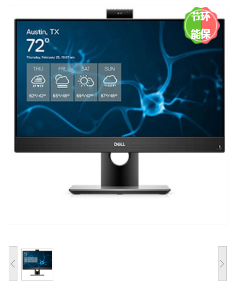 台式一体机 戴尔/DELL OptiPlex 7480 AIO 酷睿 I5-10500 23.8 集成显卡 共享内存 128GB SSD 1TB 神州网信Windows 10 8GB