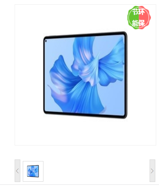 平板电脑 华为/Huawei WGR-W09 骁龙870 256GB 12.1英寸及以上 灰色 HarmonyOS 2 8GB