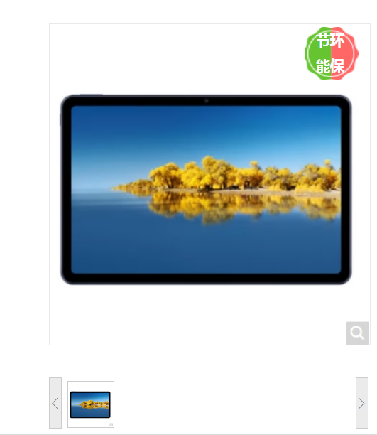 平板电脑 华为/Huawei V7 Pro 高通骁龙778G 256GB 10.1英寸-12英寸 蓝色 安卓 8GB