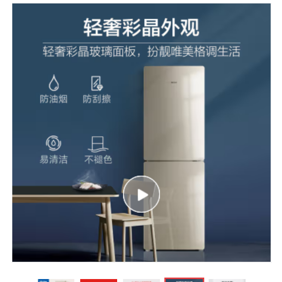 海尔(Haier)190升风冷无霜两门冰箱双门小型迷你家用净味彩晶玻璃宿舍租房小型冰箱BCD-190WDCO