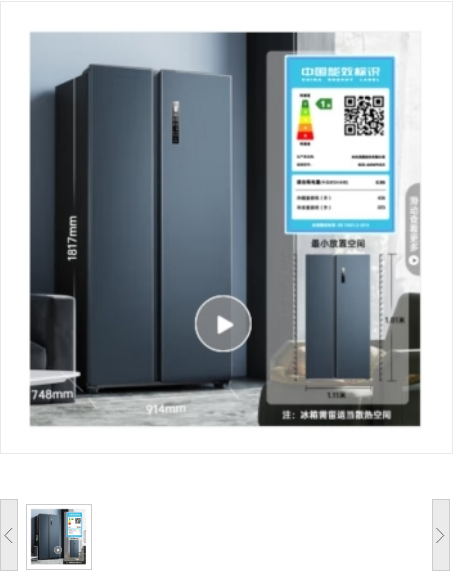 电冰箱 美菱/Meiling BCD-629WPUCX 601-700L 3级 对开门 电子控温 直冷 黑色