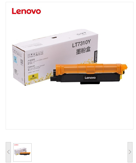 粉盒联想/LENOVO LT7310Y 1300页 原装耗材 黄色