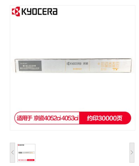 墨粉/碳粉 京瓷/Kyocera TK-8528Y 20000页 原装耗材 黄色