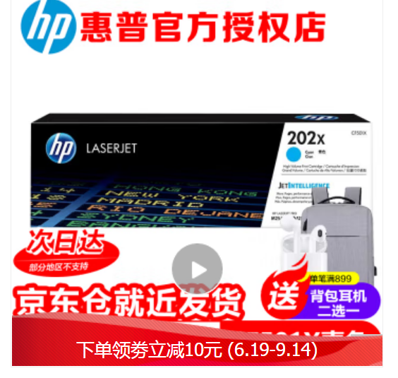 惠普（HP）202a硒鼓CF500a原装硒鼓m281fdw/m254dw/254nw/280nw粉盒 CF501X大容量青色硒鼓（约2500页）