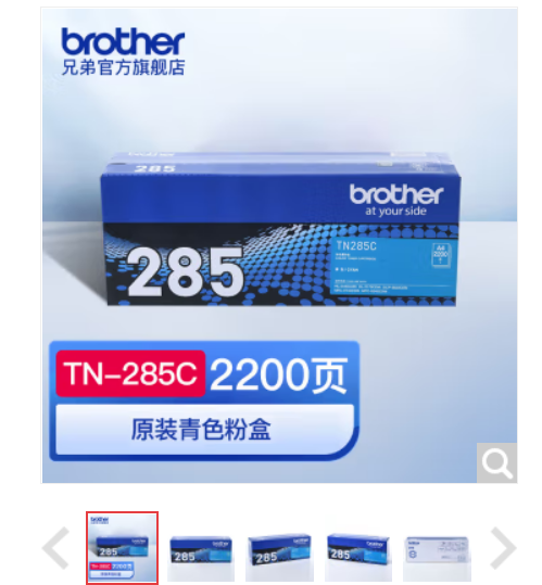 兄弟（brother）TN-285C青色原装硒鼓墨粉盒(适用HL-3150CDN 3170CDW DCP-9020CDN MFC-9140CDN)