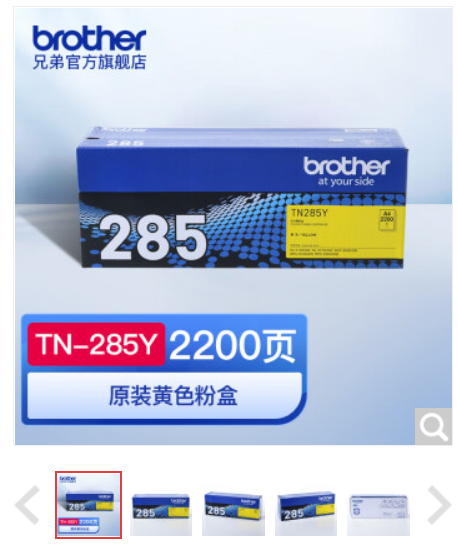 兄弟（brother）TN-285Y黄色原装硒鼓墨粉盒(适用HL-3150CDN 3170CDW DCP-9020CDN MFC-9140CDN 9340CDW)