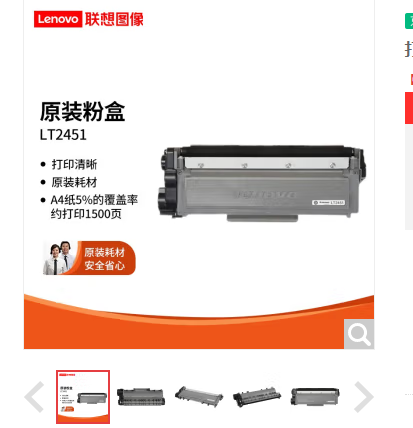 .联想（Lenovo） LT2451 LD2451原装硒鼓粉盒适用于M7400PRO/7605D打印机 LT2451 粉盒 （约打印1500页)