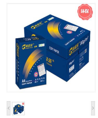 ..复印纸 亚太森博 亚太森博 高品乐 A4 80g 10包 500张/包 白色