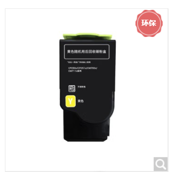 粉盒奔图/PANTUM CTL-350HY 5000页 大容量 原装耗材 黄色