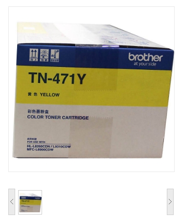 墨粉/碳粉 兄弟 TN－471Y 1800页 原装耗材 黄色.