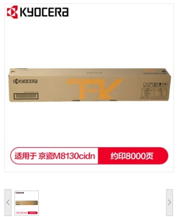 墨粉/碳粉 京瓷/Kyocera TK-8128Y 8000页 原装耗材 黄色