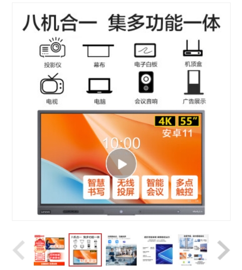 联想thinkplus会议平板一体机LED显示屏55英寸 智能办公电子白板教学投屏触摸显示屏电视 SE55 2代+传屏器+壁挂