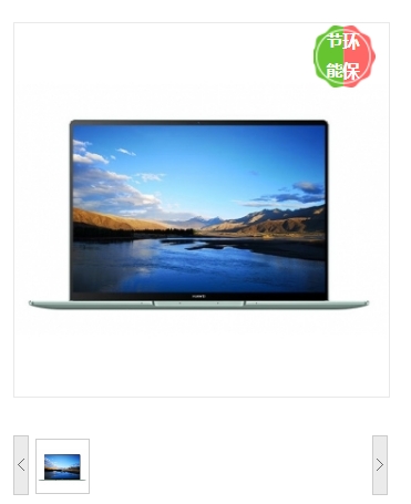 笔记本电脑 华为/Huawei MateBook 14s 酷睿 I5-12500H 14.2 集成显卡 共享内存 512GB Windows 7 16GB