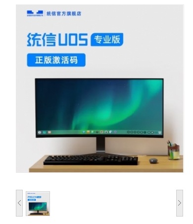 操作系统 统信 统信桌面操作系统V20 桌面操作系统..