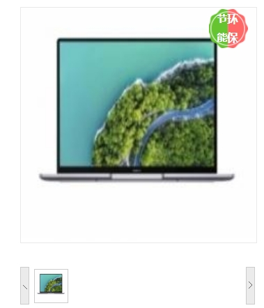 笔记本电脑 华为/Huawei 擎云L420 KLVV-W5821 麒麟9006C 14 集成显卡 共享内存 256GB 银河麒麟试用版 8GB