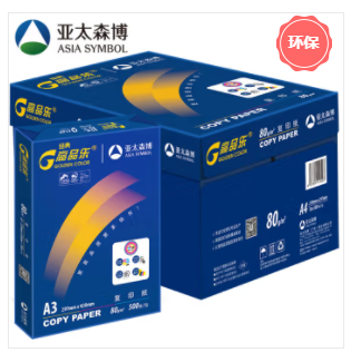 复印纸 亚太森博 亚太森博 经典高品乐 A3 80g 5包 500张/包 白色