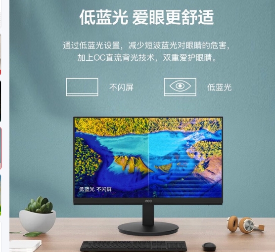 22E11HM高清1080P护眼21.5寸液晶屏22E2HM办公商用电脑显示器 电源线直连22e2hm/21.5英寸/va 标配